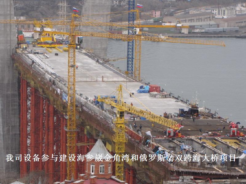 Our machineries participate in Vladivostok Zolotoy Rog Bridge Project